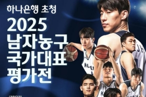 pp电子试玩-媒体人:韩国男篮7月热身赛两战日本两战卡塔尔 韩&卡亚洲杯同组