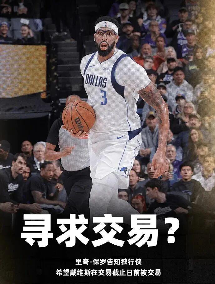 pp电子官网-炸！浓眉要求下周交易！勇士仍拒绝用巴特勒换浓眉！